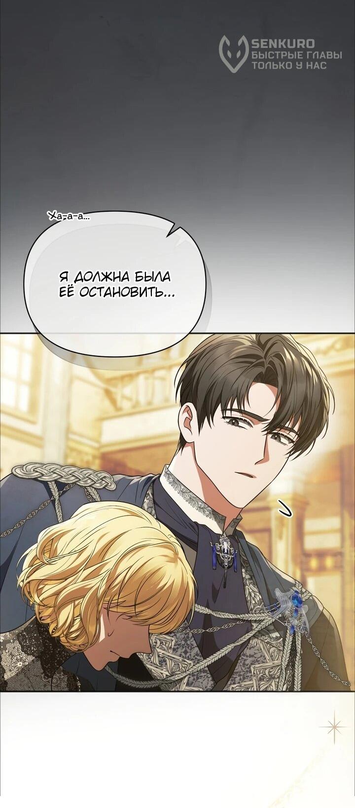 Манга Золотой рыцарь - Глава 20 Страница 28