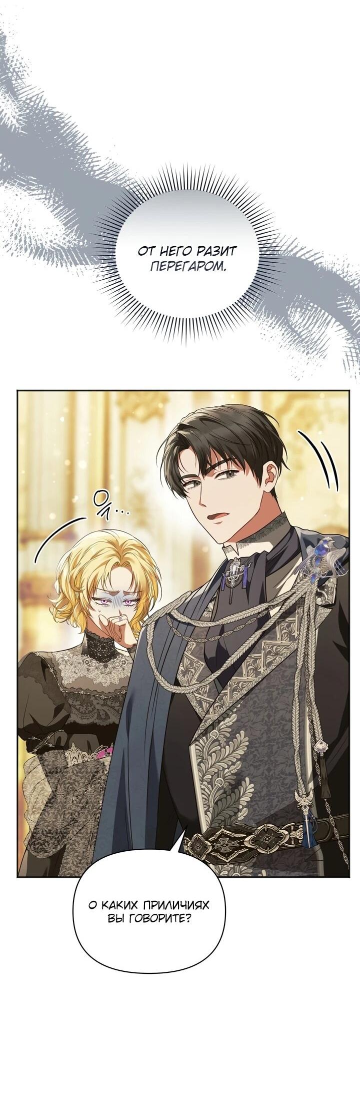 Манга Золотой рыцарь - Глава 20 Страница 10