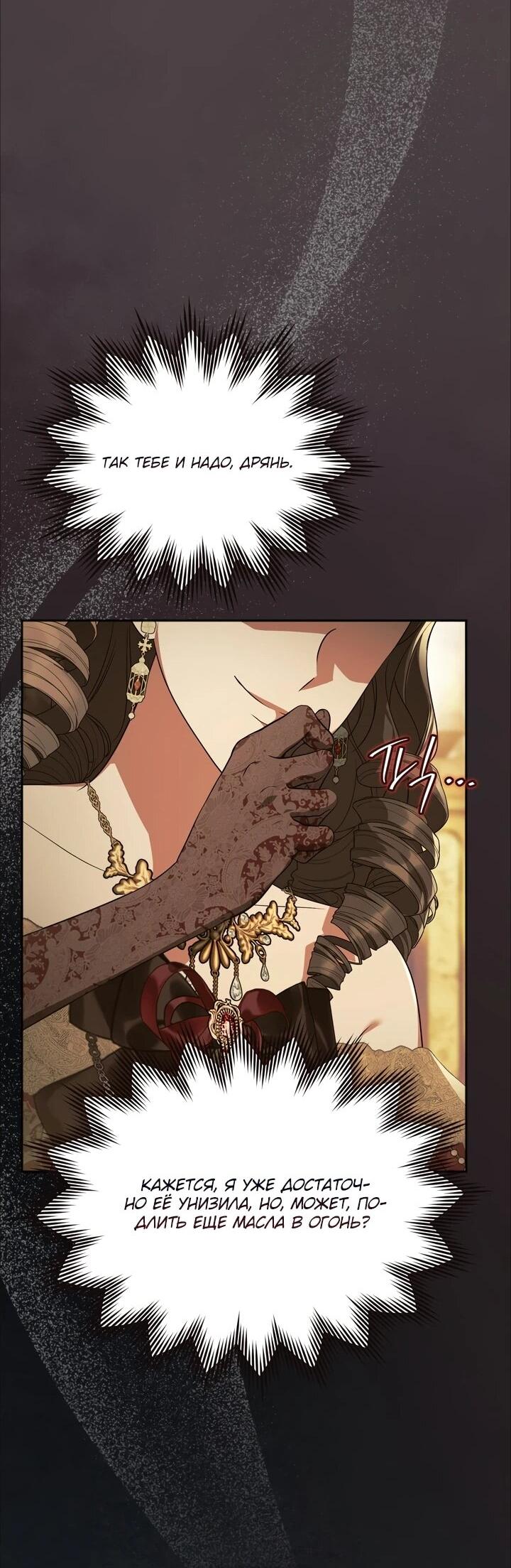 Манга Золотой рыцарь - Глава 20 Страница 26