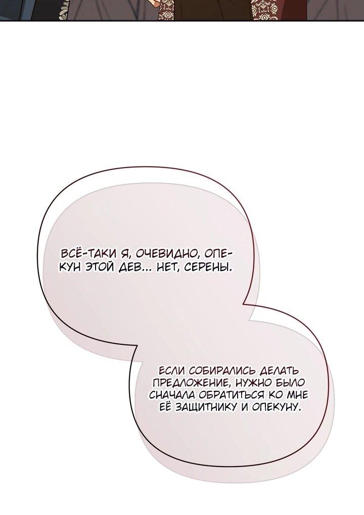 Манга Золотой рыцарь - Глава 20 Страница 12