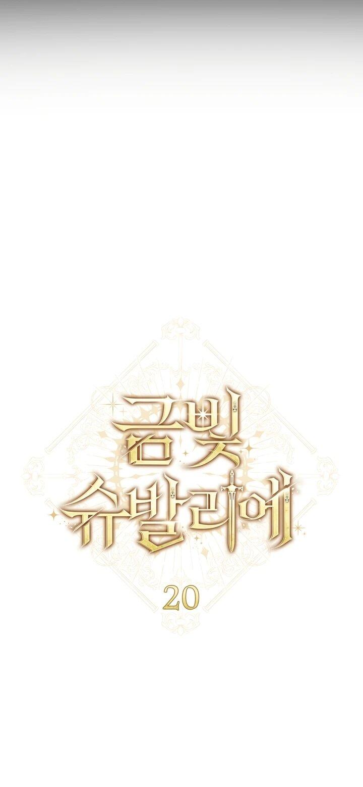 Манга Золотой рыцарь - Глава 20 Страница 6