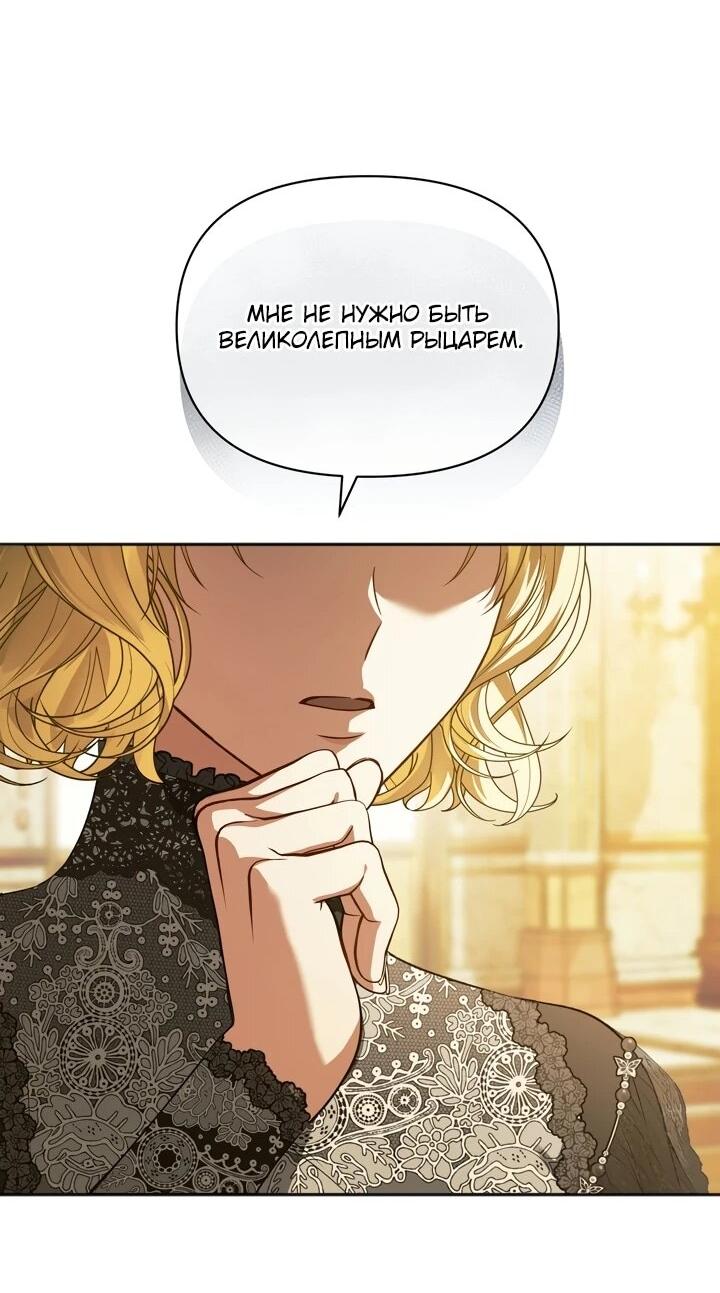 Манга Золотой рыцарь - Глава 20 Страница 65