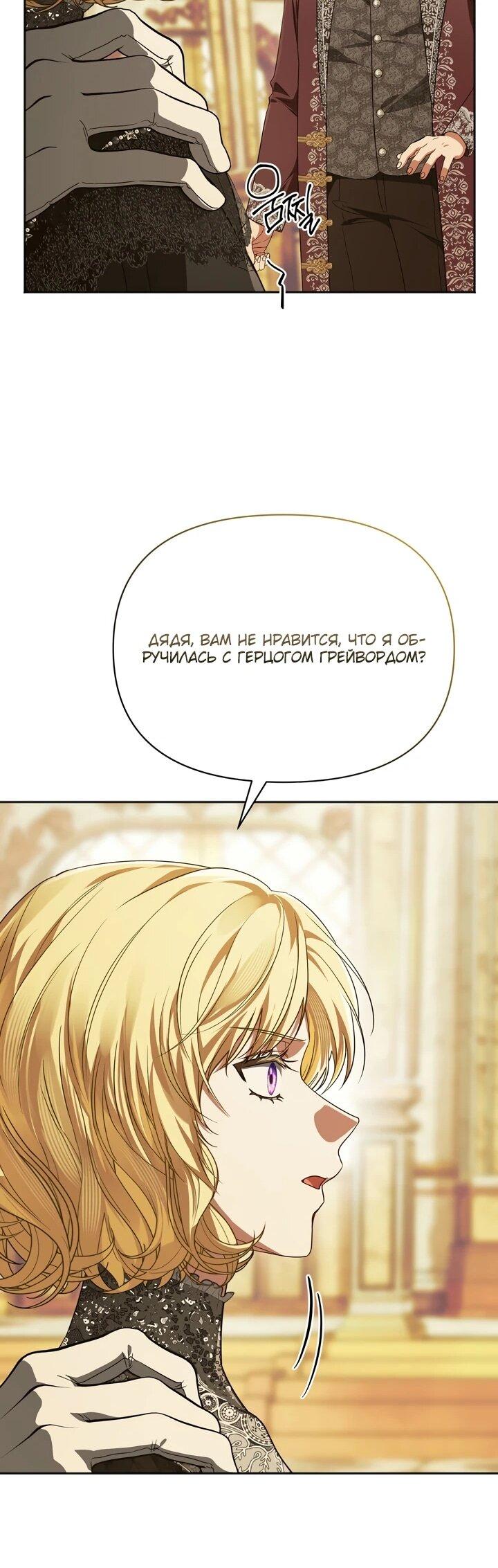 Манга Золотой рыцарь - Глава 20 Страница 21