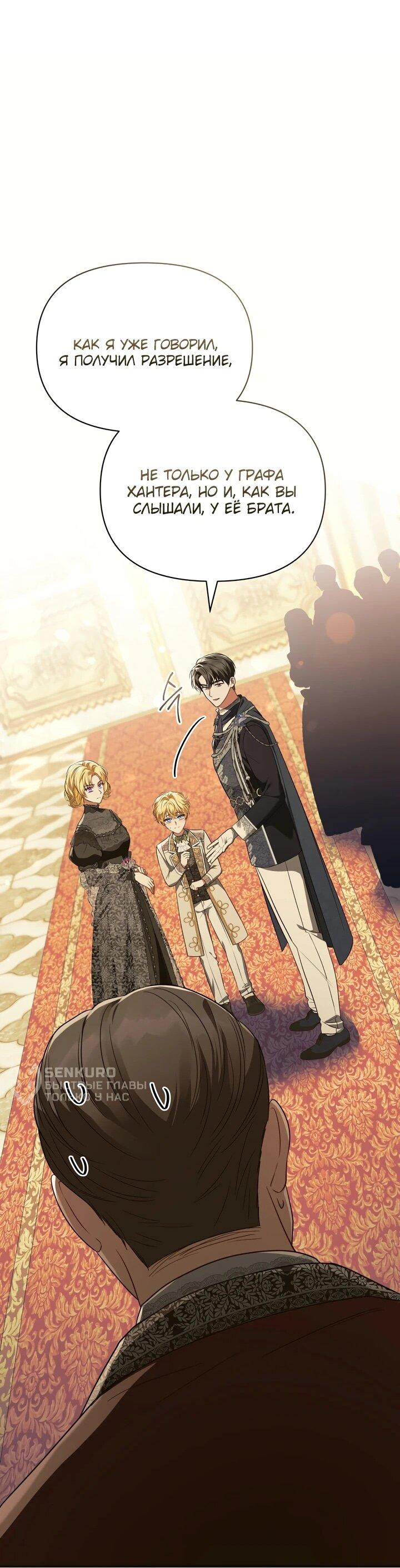 Манга Золотой рыцарь - Глава 20 Страница 35