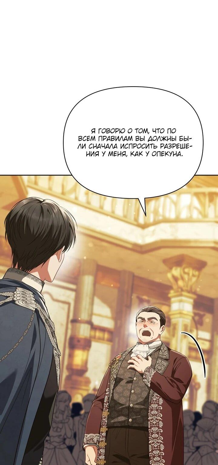 Манга Золотой рыцарь - Глава 20 Страница 11