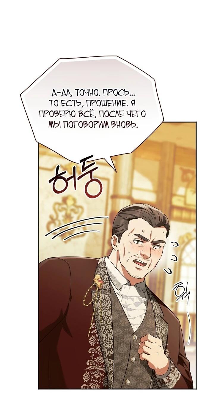 Манга Золотой рыцарь - Глава 20 Страница 47