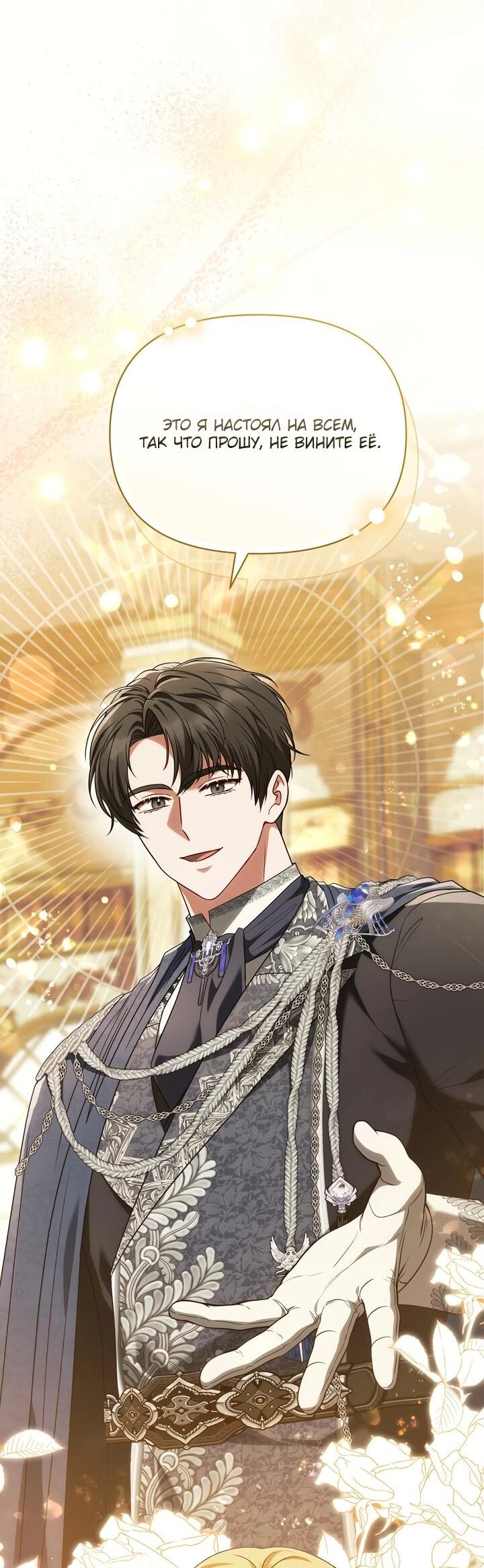 Манга Золотой рыцарь - Глава 20 Страница 37