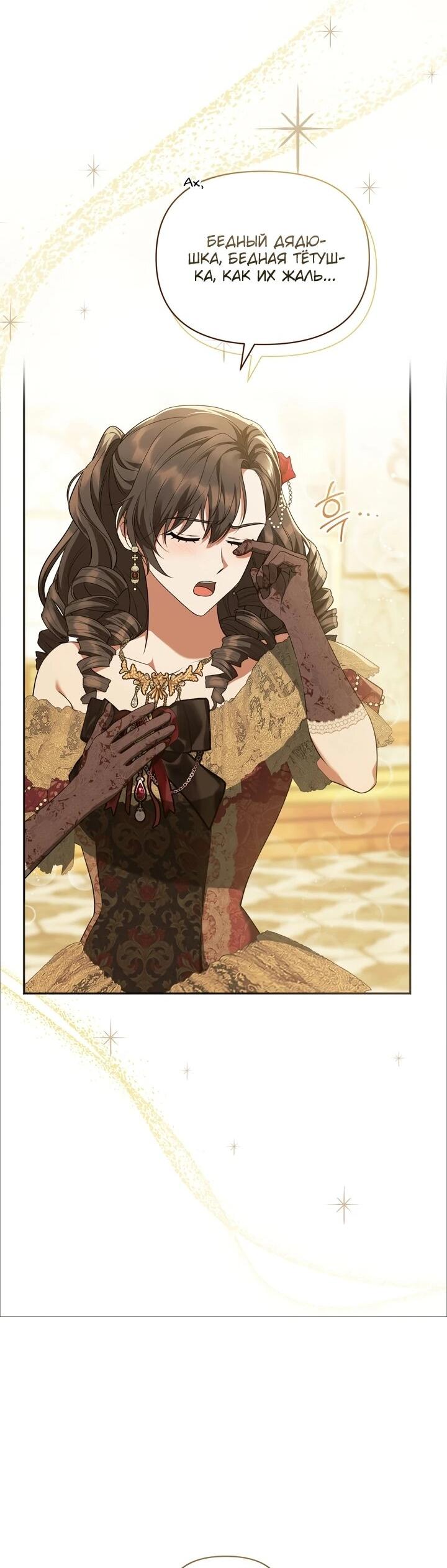 Манга Золотой рыцарь - Глава 20 Страница 29