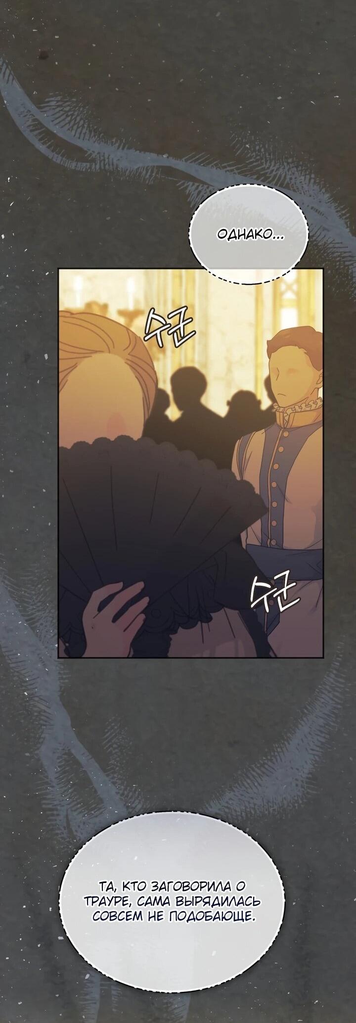 Манга Золотой рыцарь - Глава 20 Страница 42