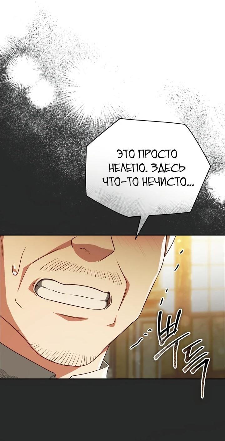 Манга Золотой рыцарь - Глава 20 Страница 2