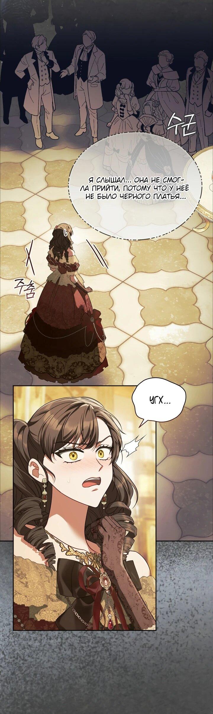 Манга Золотой рыцарь - Глава 20 Страница 44
