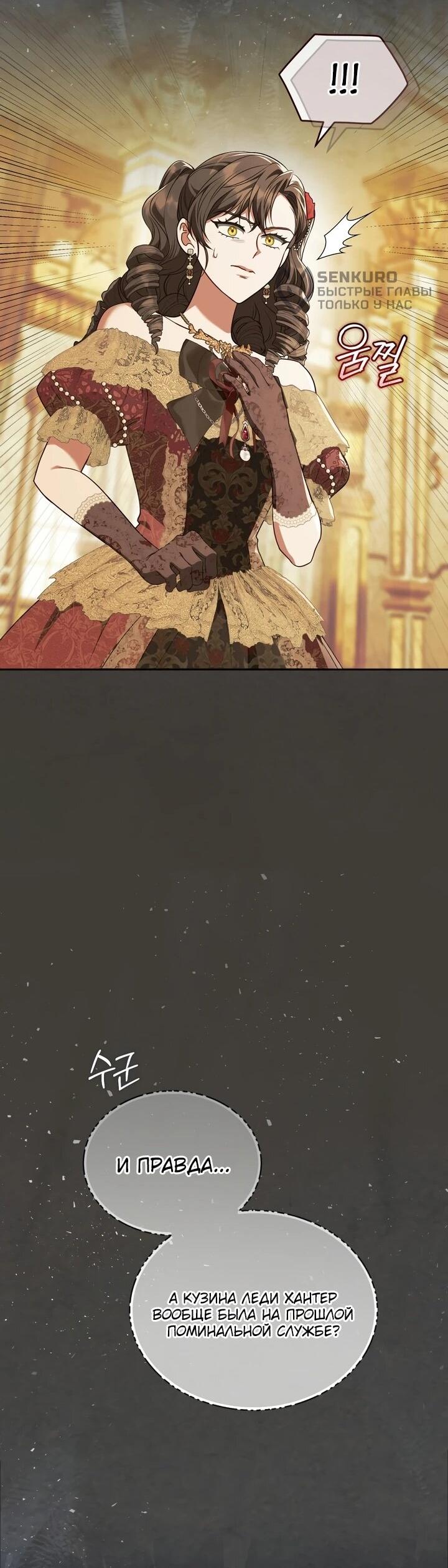 Манга Золотой рыцарь - Глава 20 Страница 43