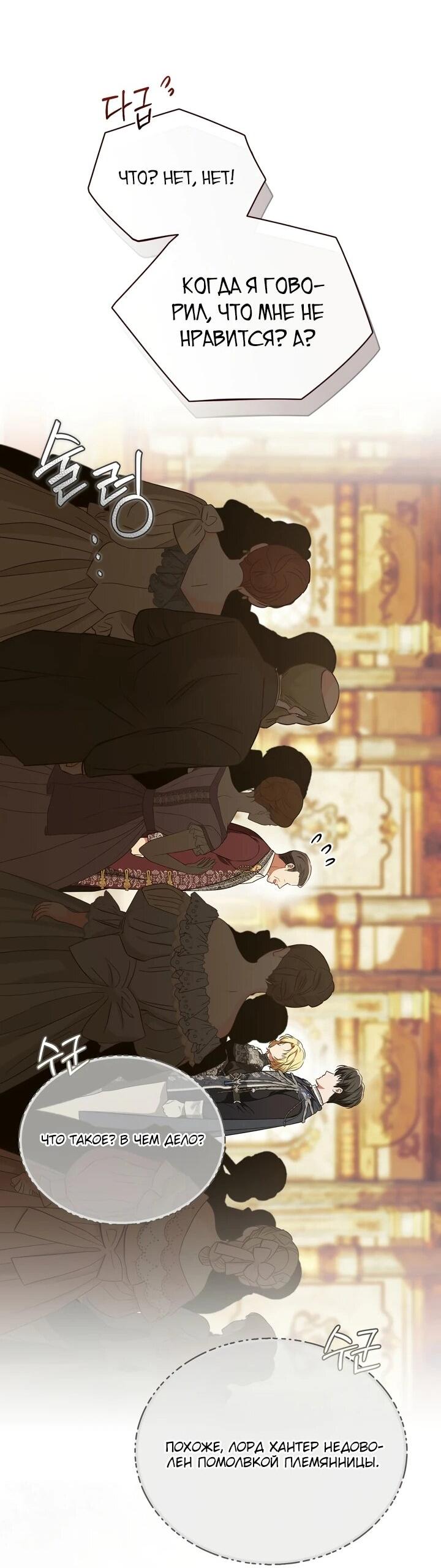 Манга Золотой рыцарь - Глава 20 Страница 22