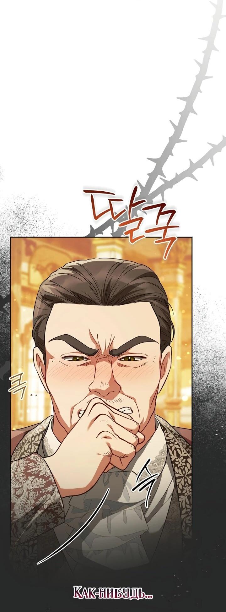 Манга Золотой рыцарь - Глава 20 Страница 4