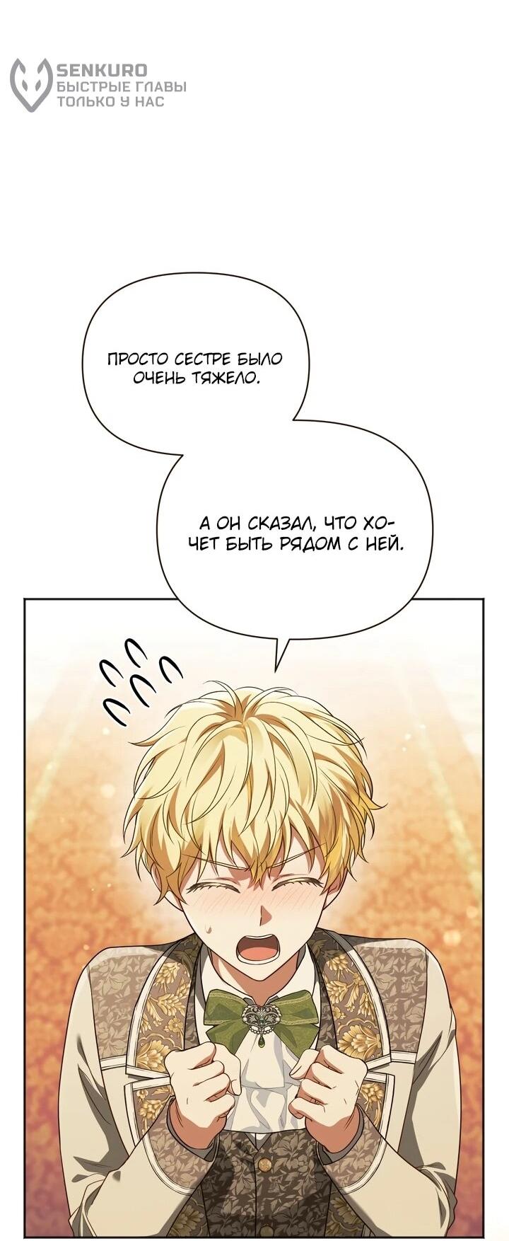 Манга Золотой рыцарь - Глава 20 Страница 32