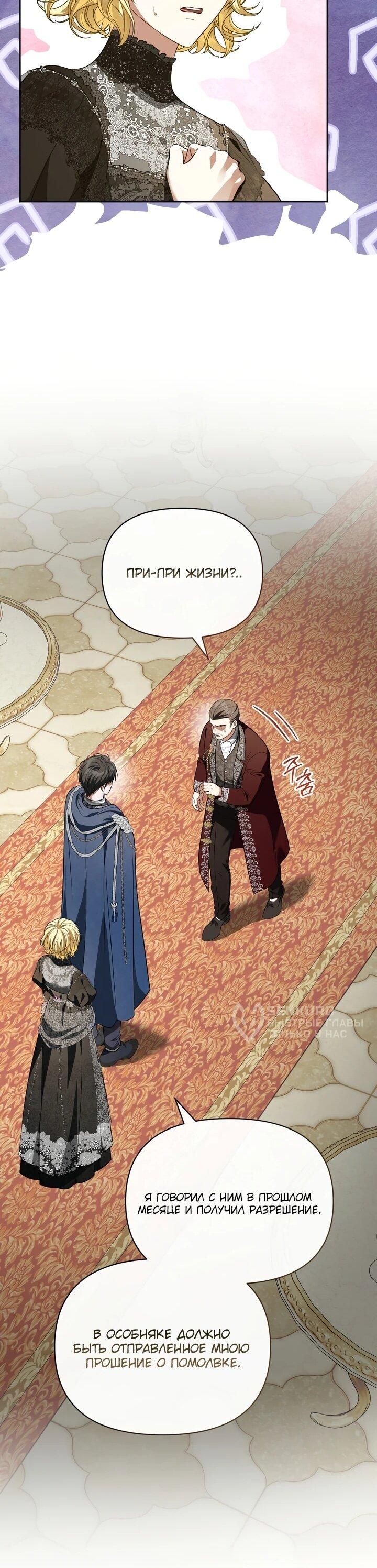 Манга Золотой рыцарь - Глава 20 Страница 17