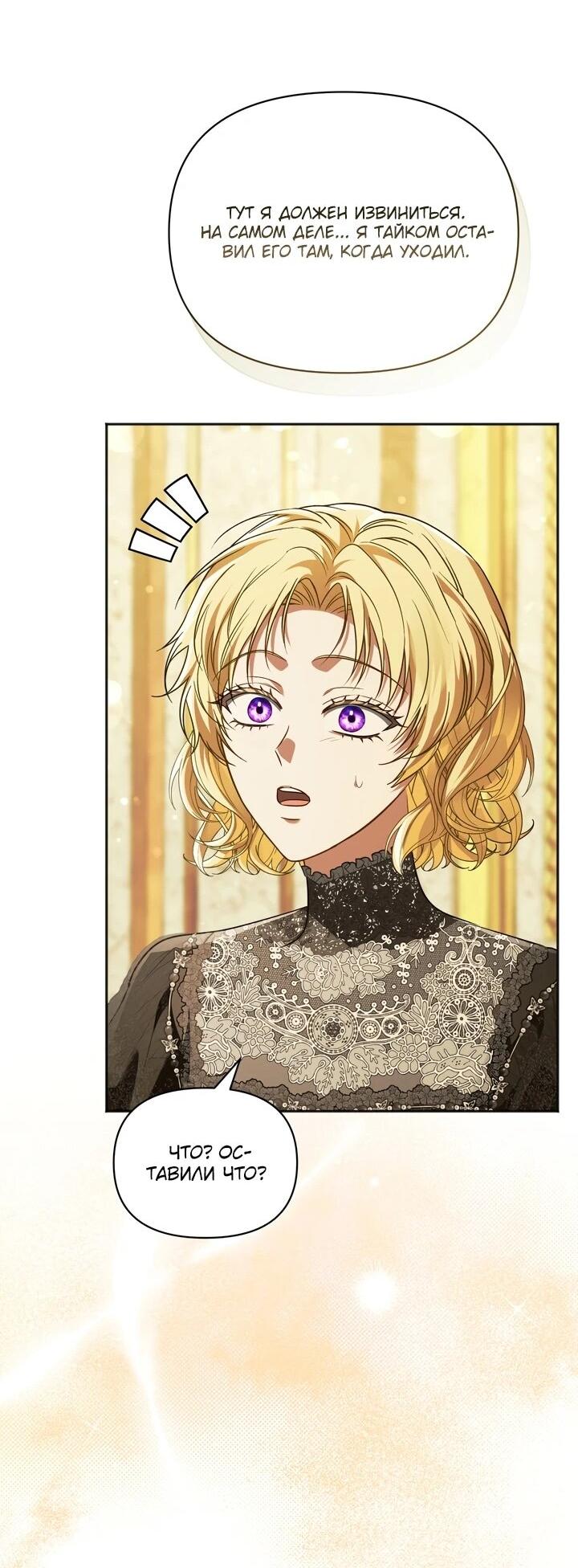 Манга Золотой рыцарь - Глава 20 Страница 52