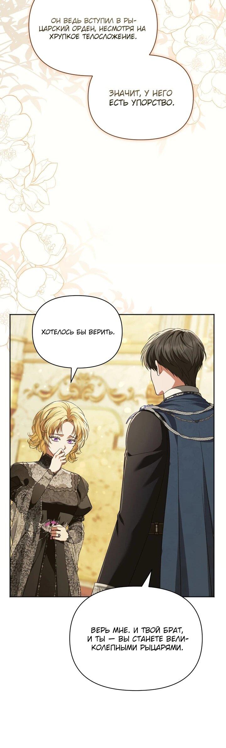 Манга Золотой рыцарь - Глава 20 Страница 64