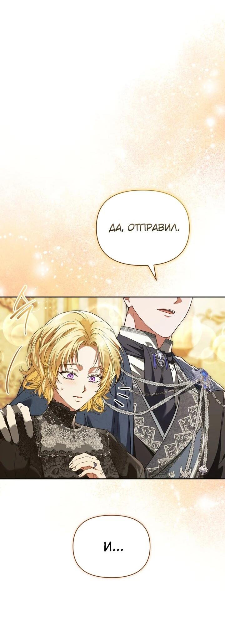Манга Золотой рыцарь - Глава 20 Страница 19