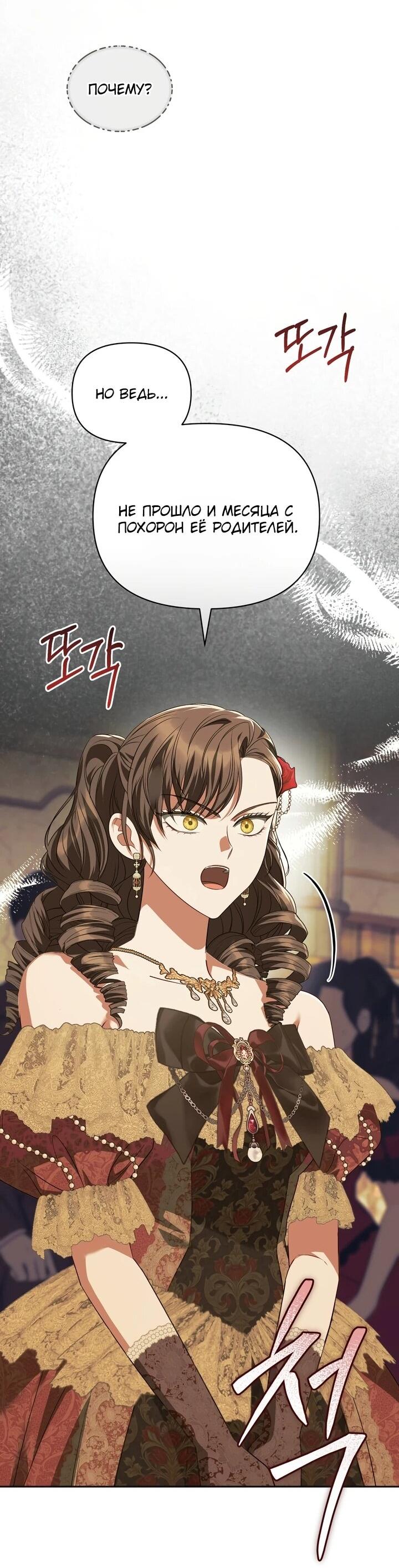 Манга Золотой рыцарь - Глава 20 Страница 23