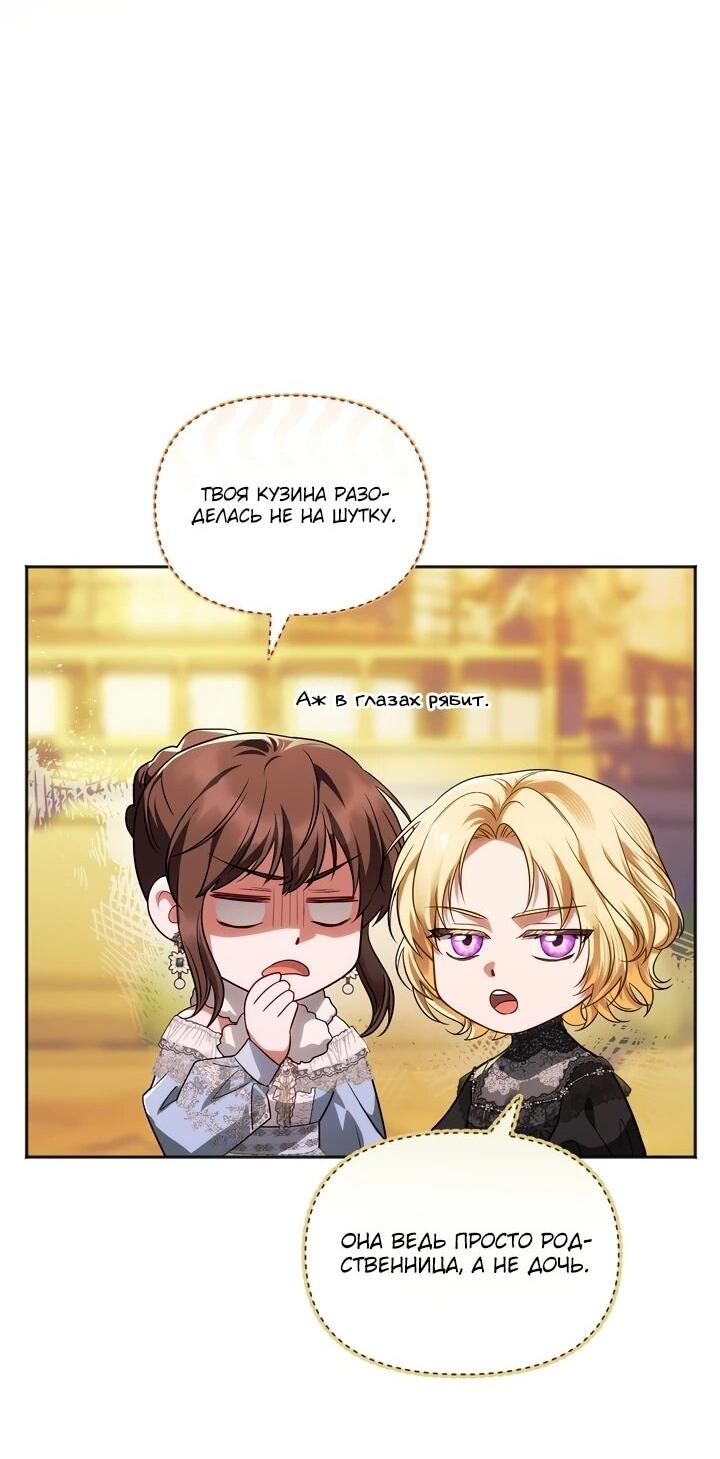 Манга Золотой рыцарь - Глава 18 Страница 57