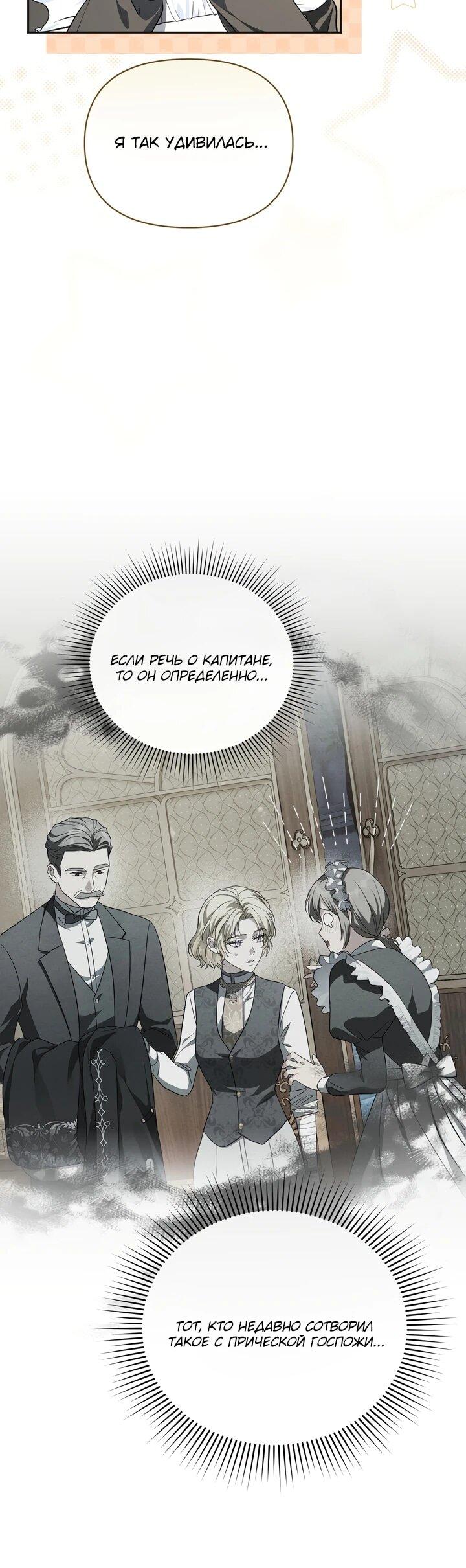 Манга Золотой рыцарь - Глава 18 Страница 7