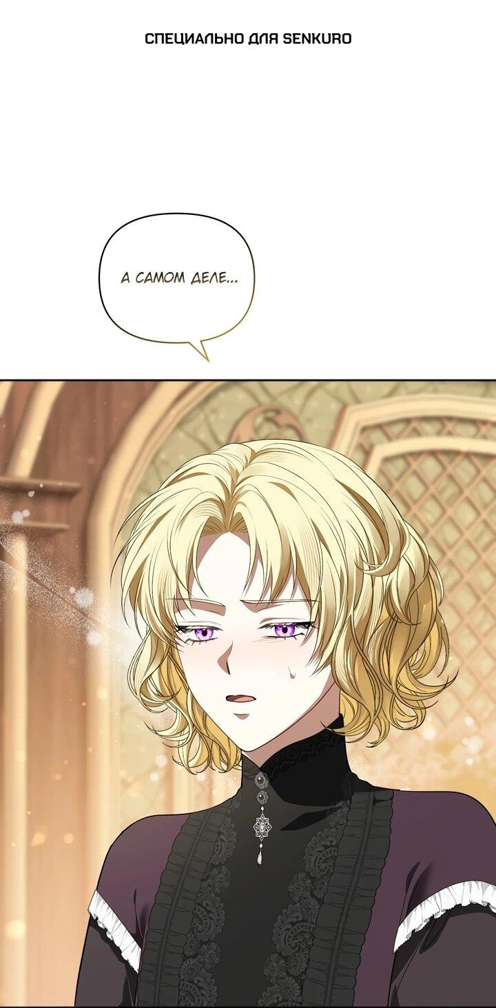 Манга Золотой рыцарь - Глава 18 Страница 1