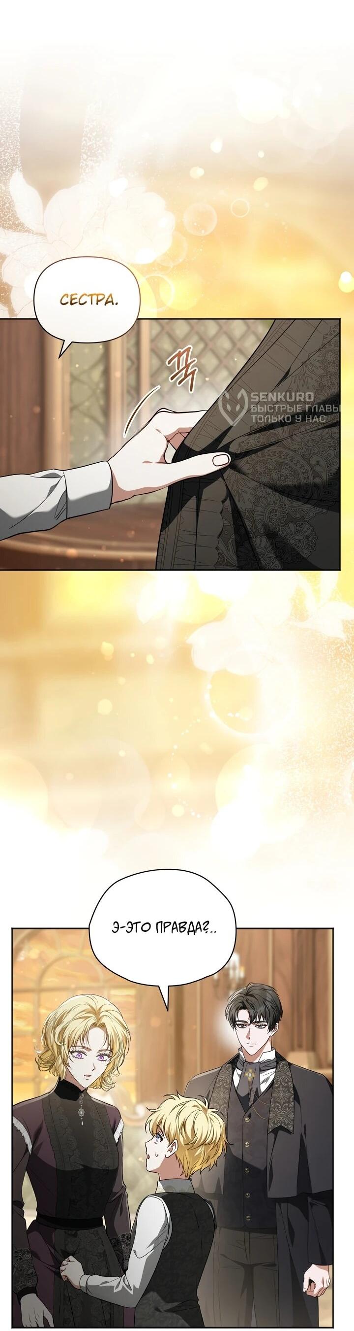 Манга Золотой рыцарь - Глава 18 Страница 10