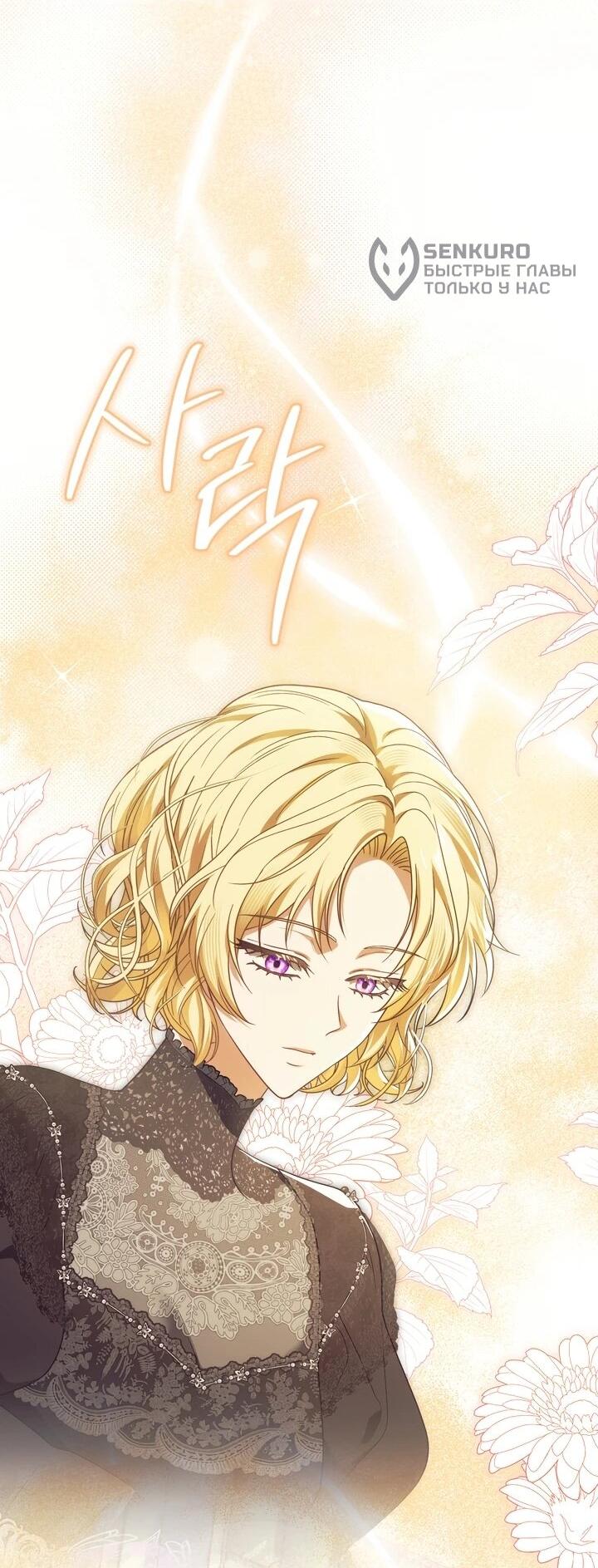 Манга Золотой рыцарь - Глава 18 Страница 37