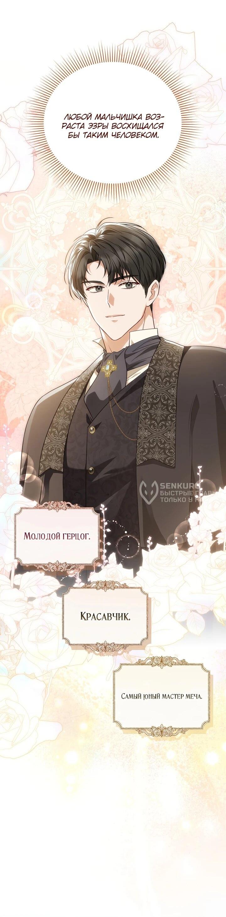 Манга Золотой рыцарь - Глава 18 Страница 33