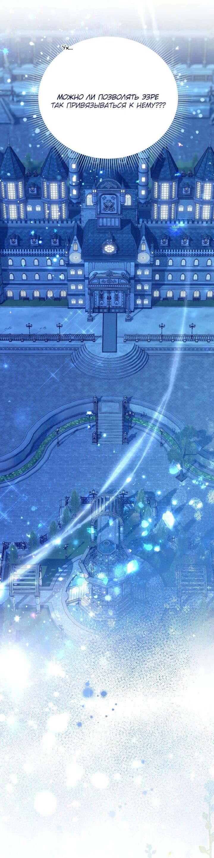 Манга Золотой рыцарь - Глава 18 Страница 34