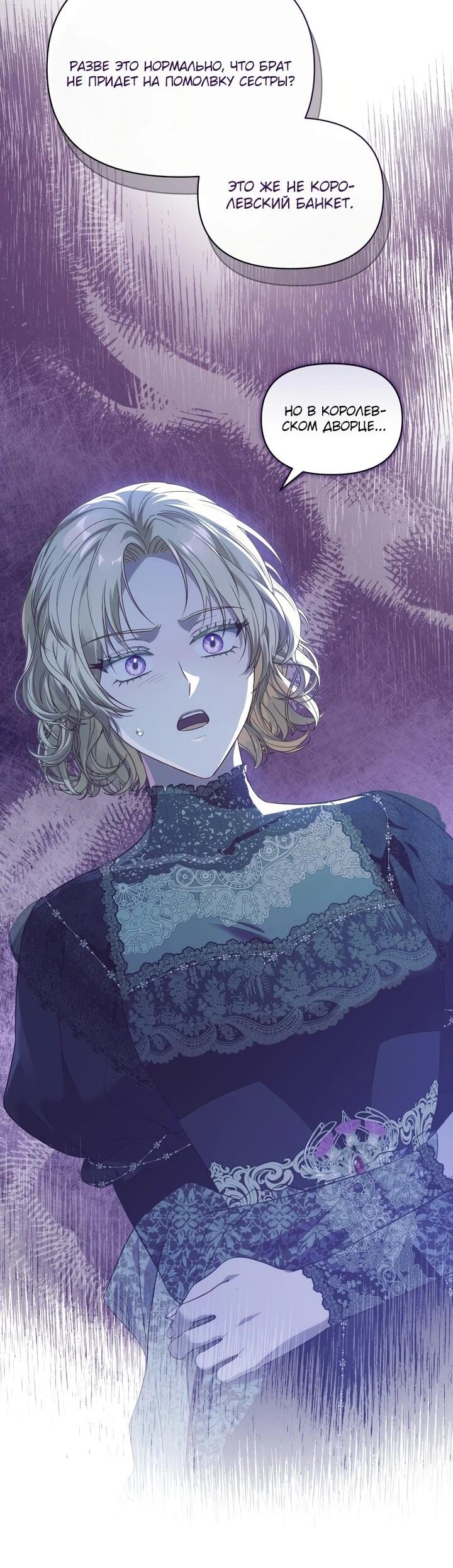 Манга Золотой рыцарь - Глава 18 Страница 43