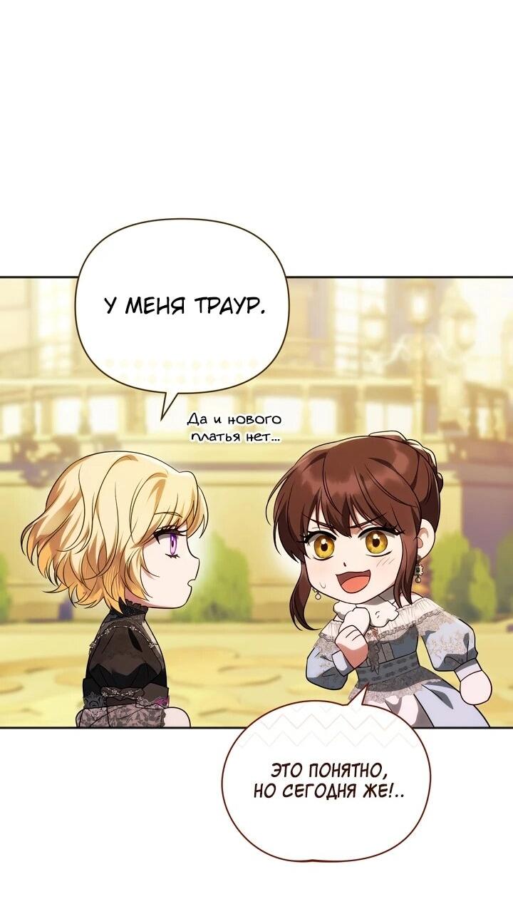 Манга Золотой рыцарь - Глава 18 Страница 51