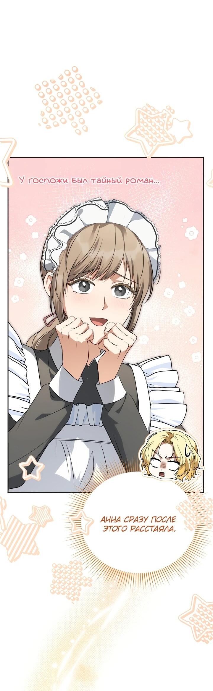 Манга Золотой рыцарь - Глава 18 Страница 20