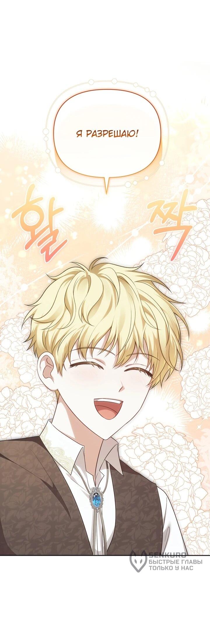 Манга Золотой рыцарь - Глава 18 Страница 29