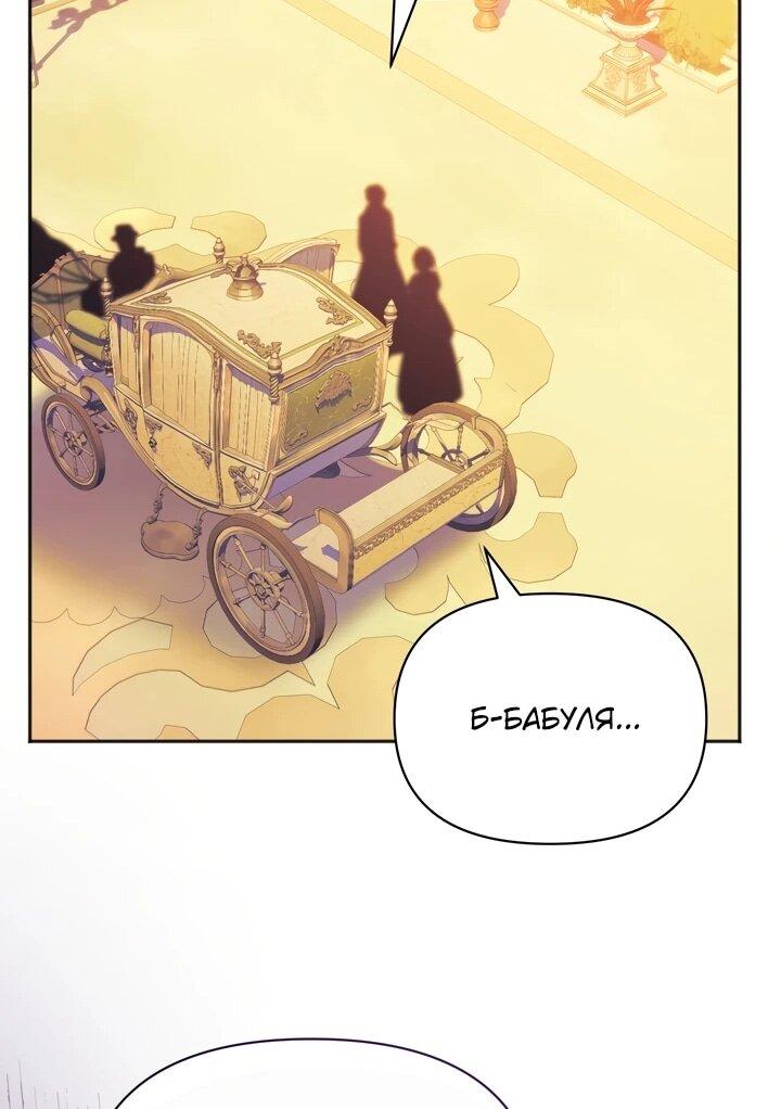 Манга Золотой рыцарь - Глава 18 Страница 42