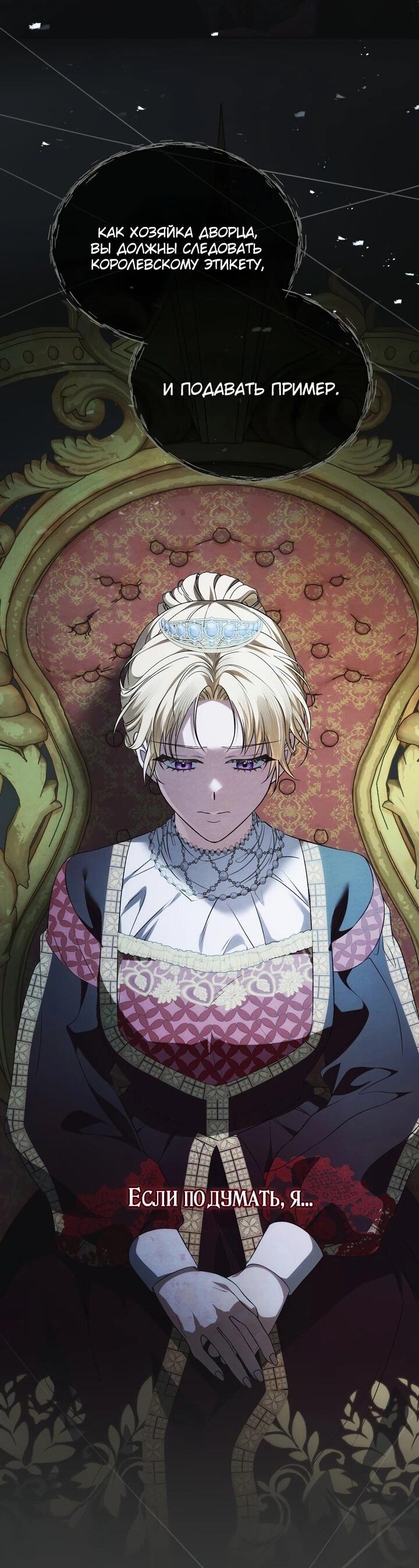 Манга Золотой рыцарь - Глава 18 Страница 45