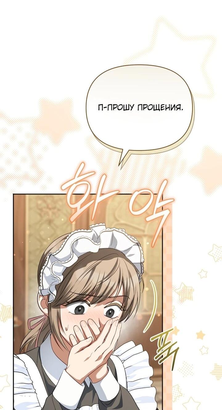 Манга Золотой рыцарь - Глава 18 Страница 6