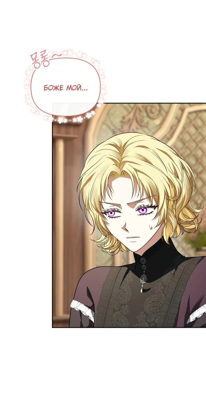 Манга Золотой рыцарь - Глава 18 Страница 19
