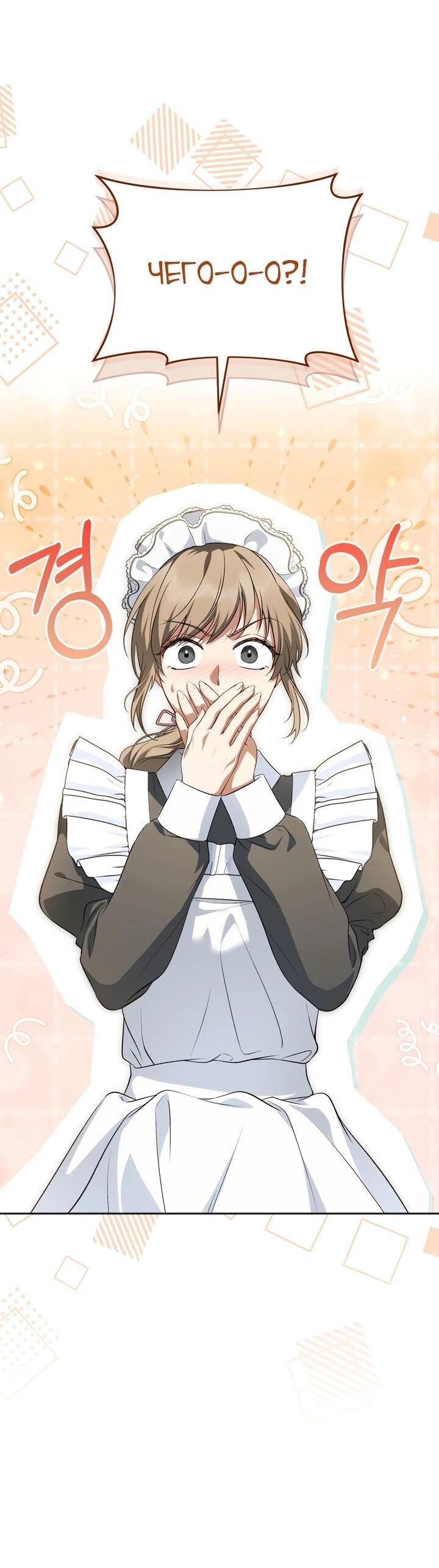 Манга Золотой рыцарь - Глава 18 Страница 4