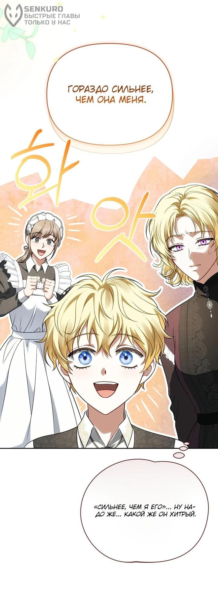 Манга Золотой рыцарь - Глава 18 Страница 18