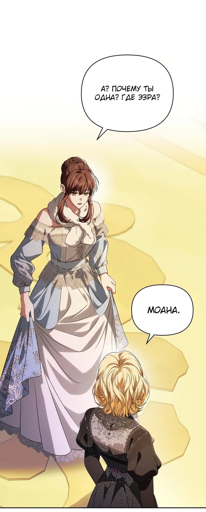 Манга Золотой рыцарь - Глава 18 Страница 40
