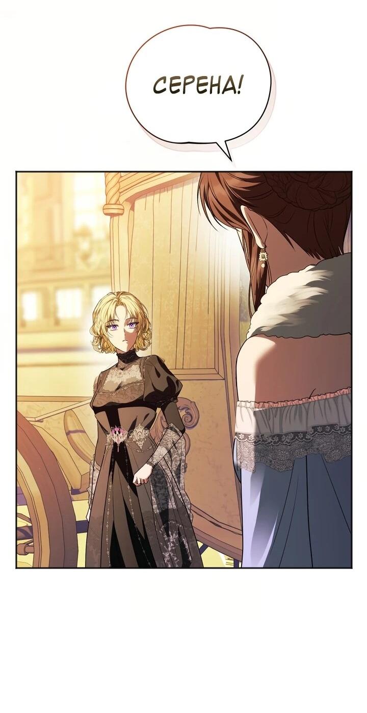 Манга Золотой рыцарь - Глава 18 Страница 39