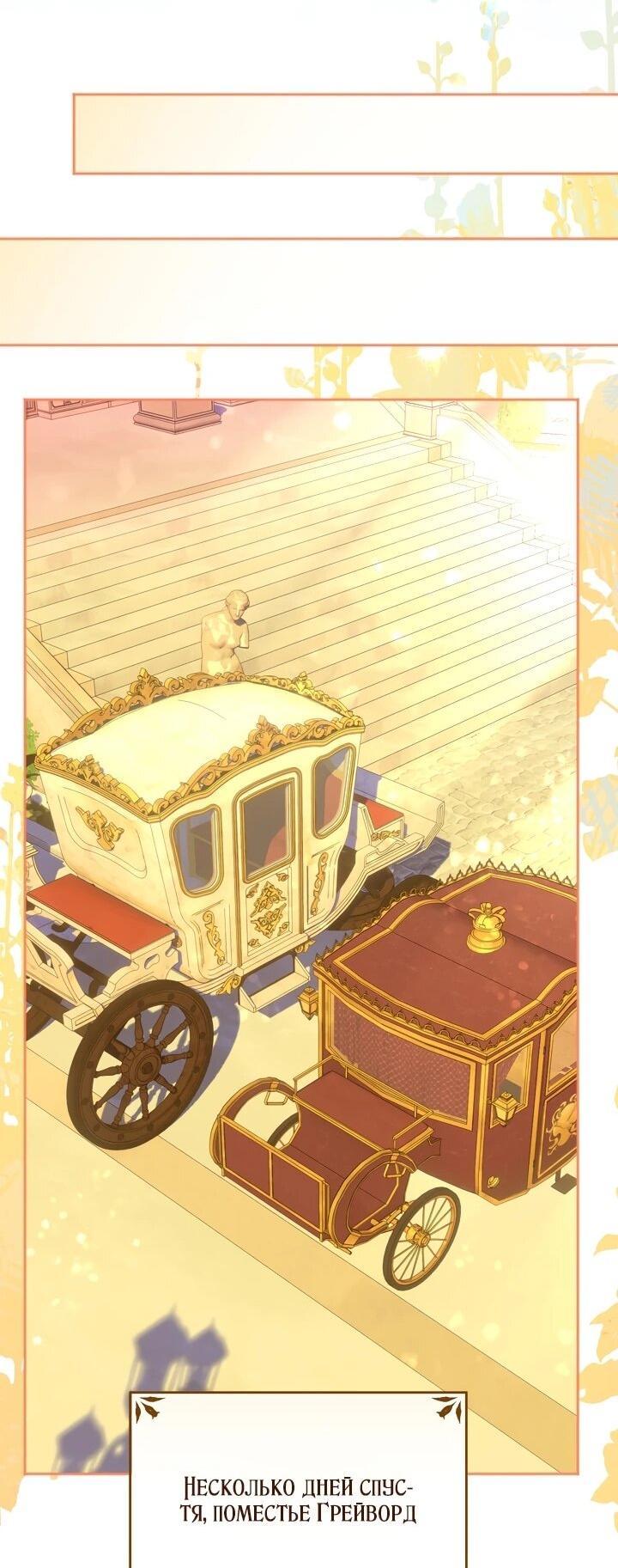 Манга Золотой рыцарь - Глава 18 Страница 35