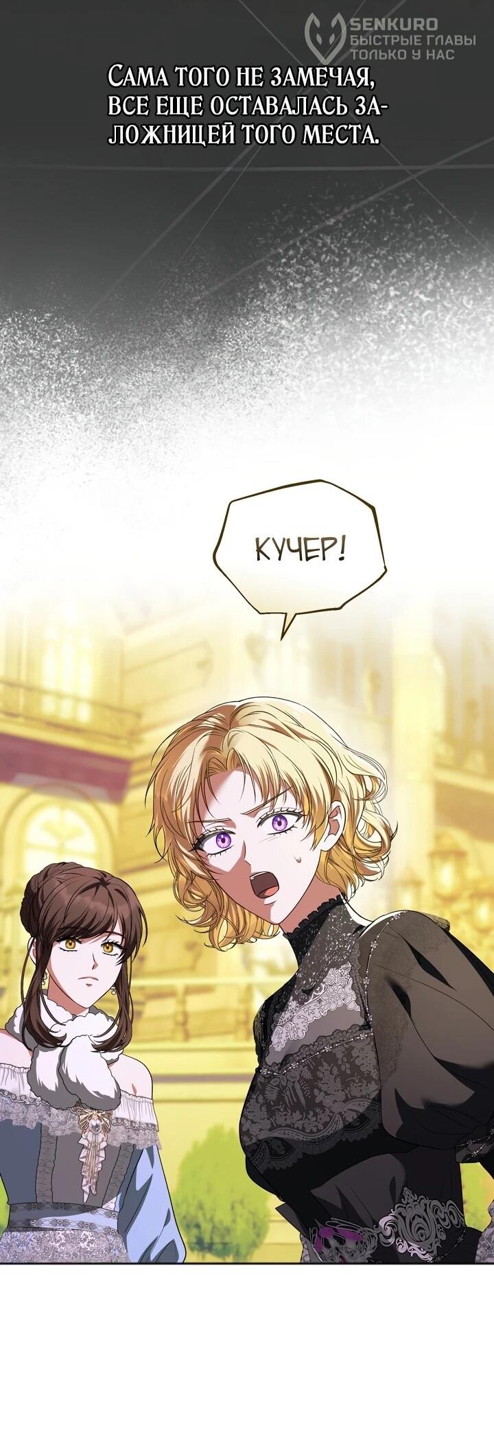 Манга Золотой рыцарь - Глава 18 Страница 46