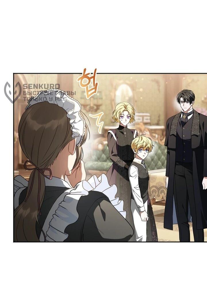 Манга Золотой рыцарь - Глава 18 Страница 5