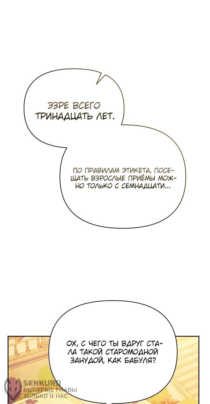 Манга Золотой рыцарь - Глава 18 Страница 41