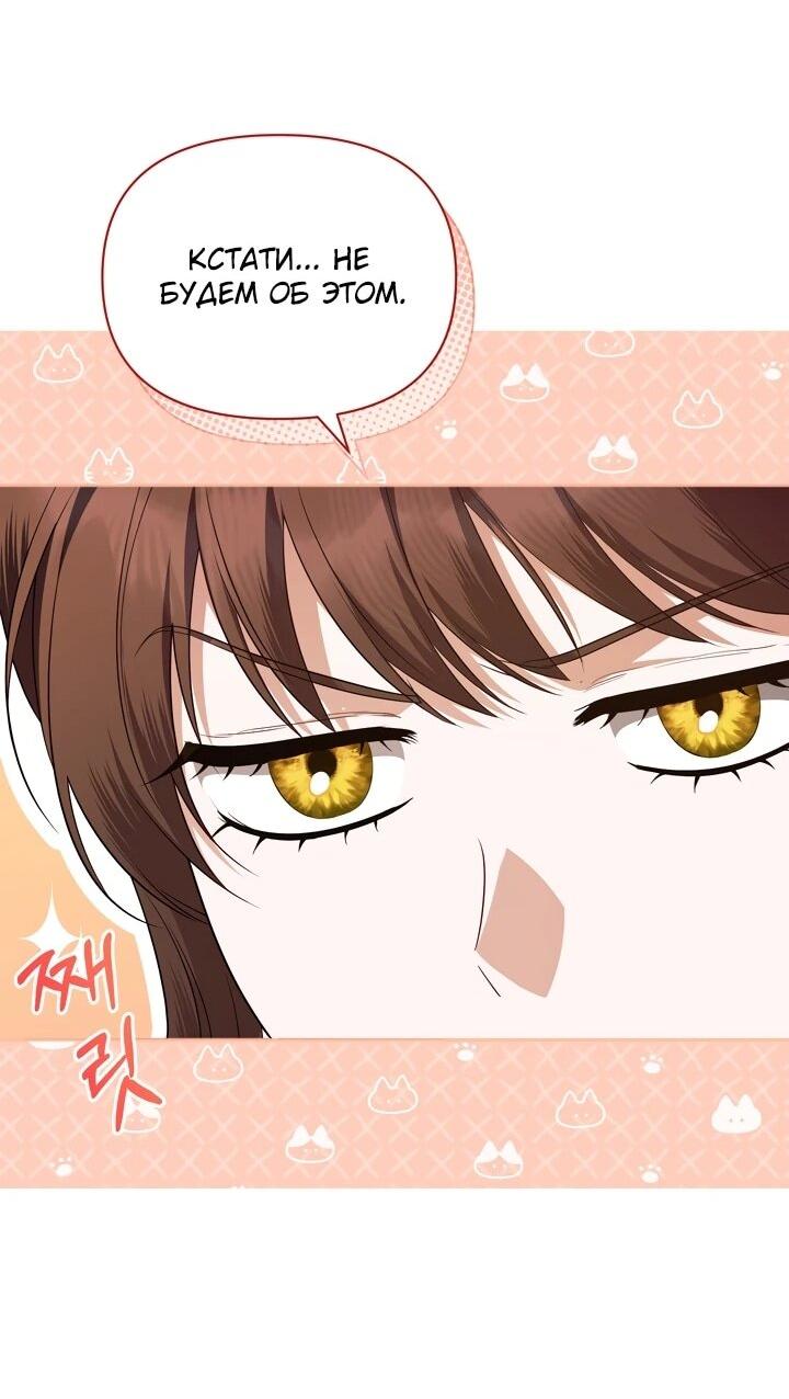 Манга Золотой рыцарь - Глава 18 Страница 49