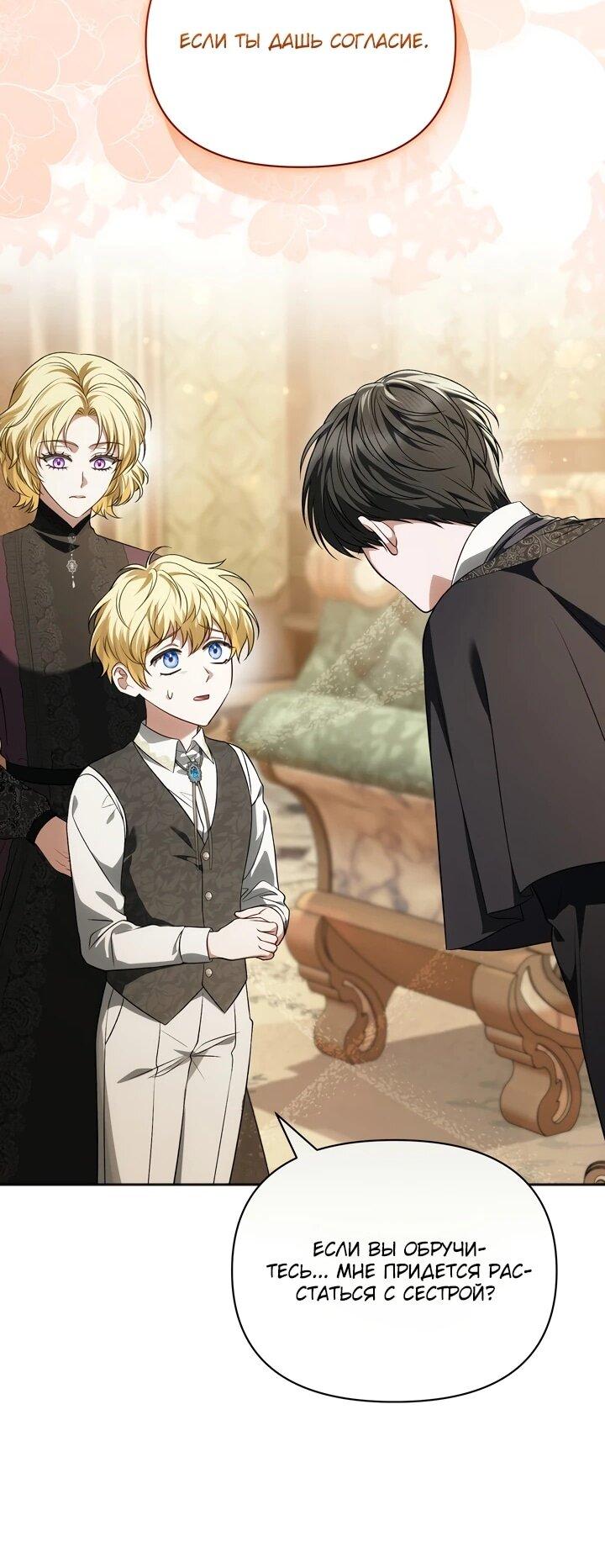 Манга Золотой рыцарь - Глава 18 Страница 12