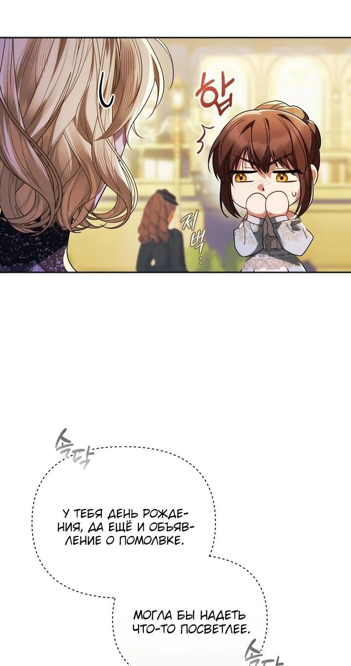 Манга Золотой рыцарь - Глава 18 Страница 52